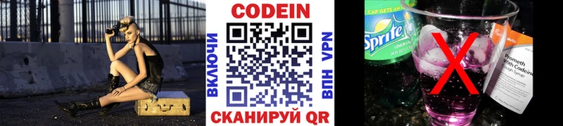 дарнет шоп  Приморск  ссылка на мегу как зайти  Кодеиновый сироп Lean напиток Lean (лин) 