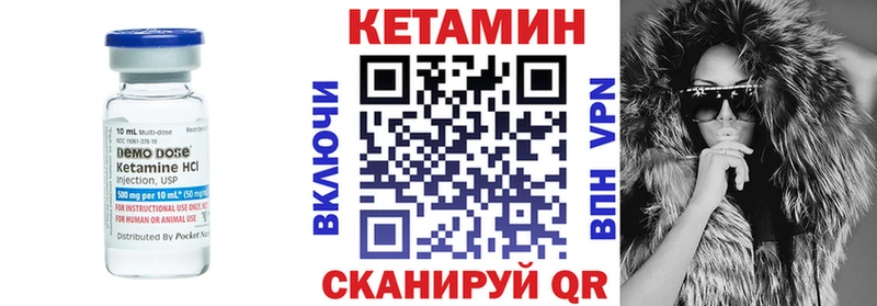 КЕТАМИН ketamine  даркнет сайт  Приморск 