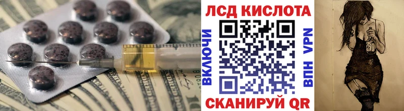 ЛСД экстази кислота Приморск