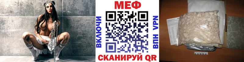 Меф мяу мяу мука Приморск